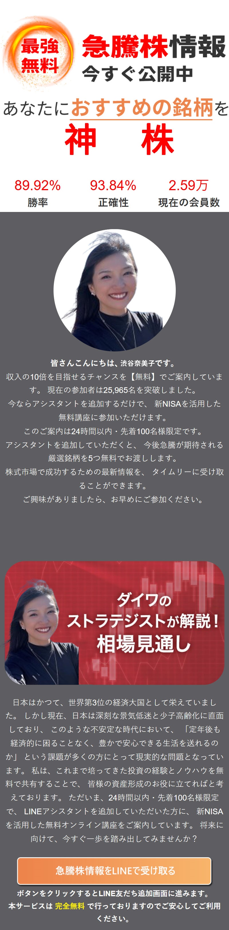 Click for Details